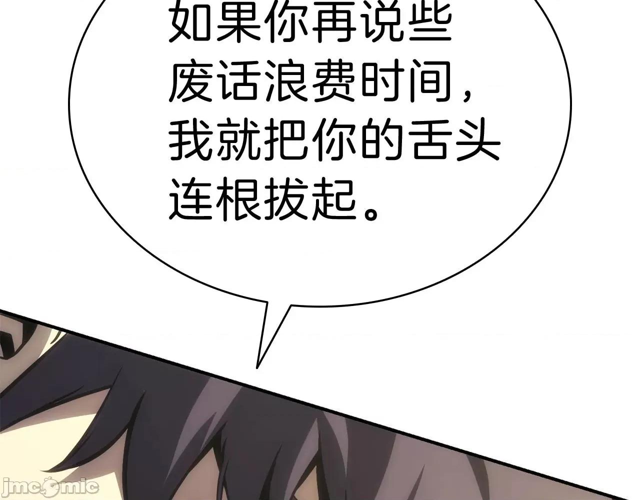 灾难级英雄归来 灾难级英雄归来042 第41话 烟花表演.zip 第79页