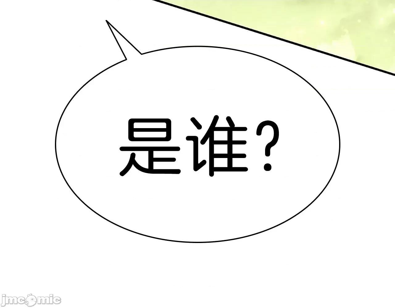 灾难级英雄归来 灾难级英雄归来042 第41话 烟花表演.zip 第81页