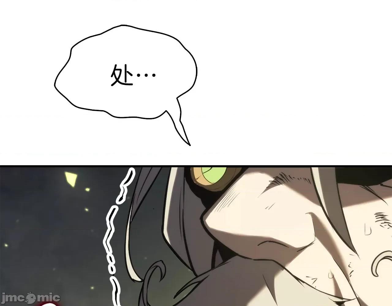 灾难级英雄归来 灾难级英雄归来042 第41话 烟花表演.zip 第82页