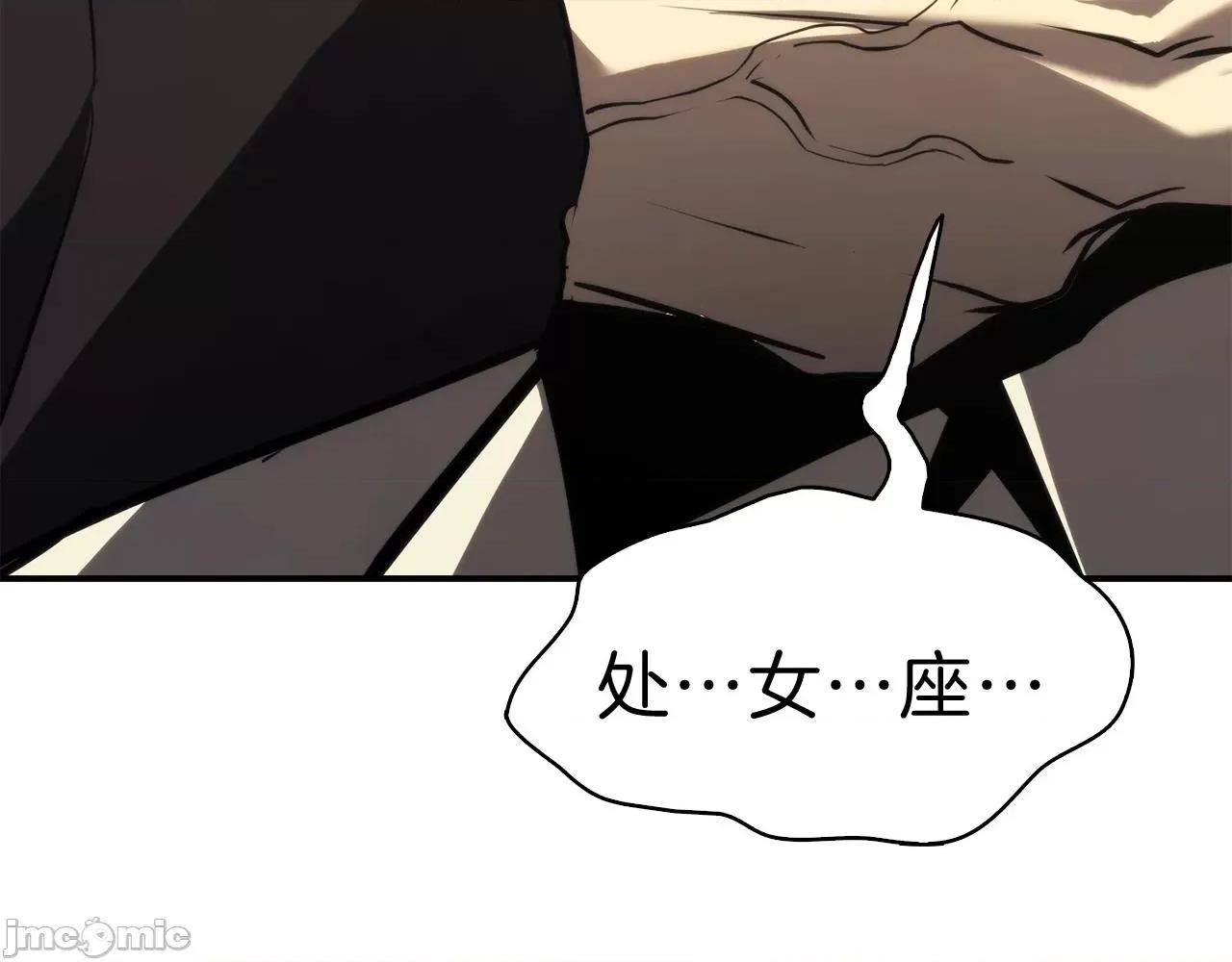 灾难级英雄归来 灾难级英雄归来042 第41话 烟花表演.zip 第84页