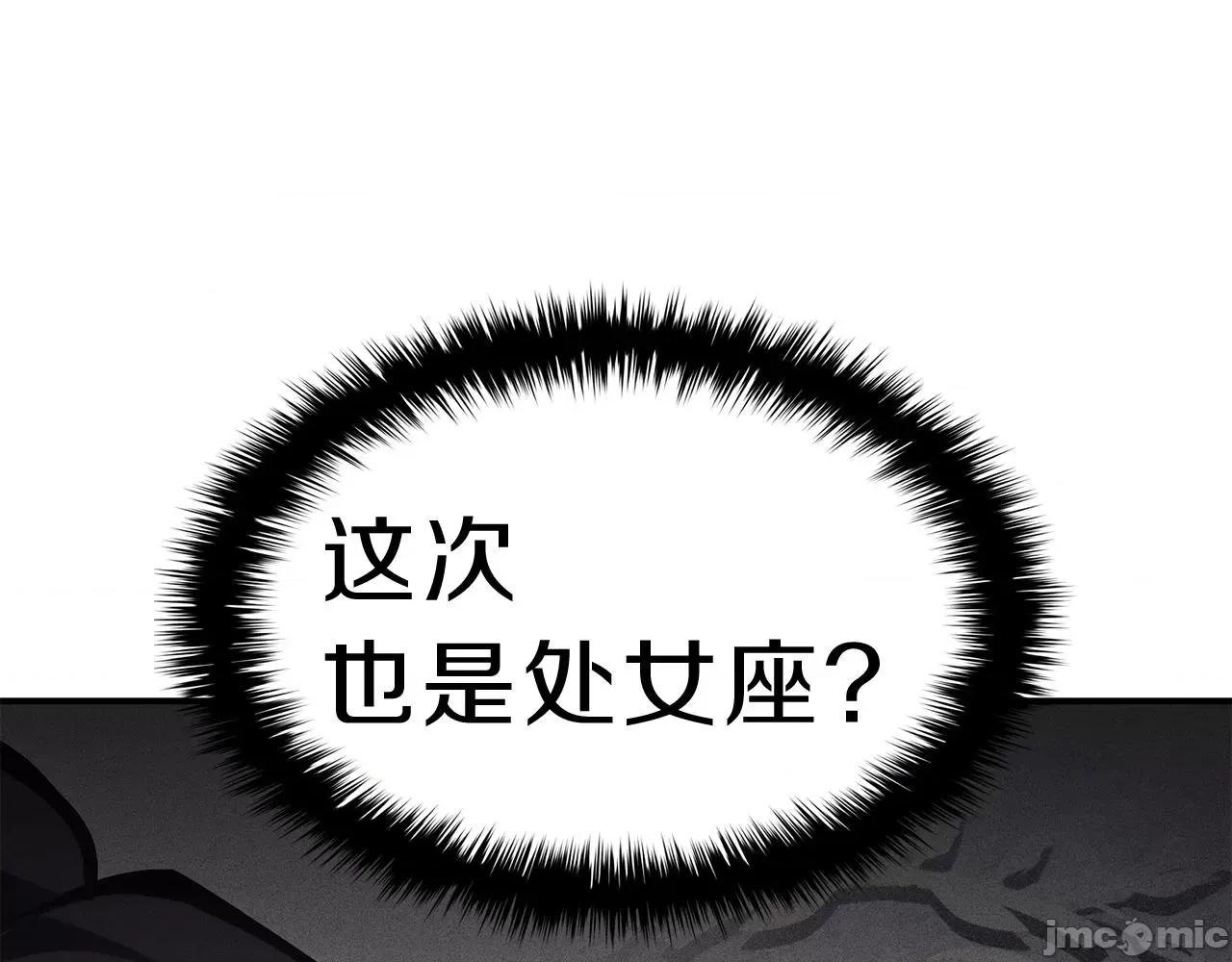 灾难级英雄归来 灾难级英雄归来042 第41话 烟花表演.zip 第86页