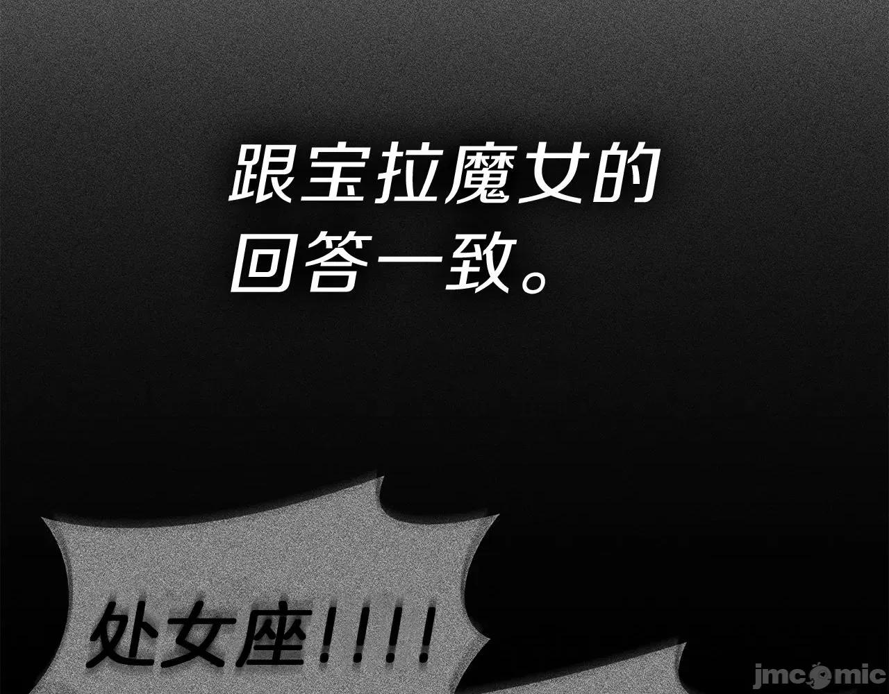 灾难级英雄归来 灾难级英雄归来042 第41话 烟花表演.zip 第90页