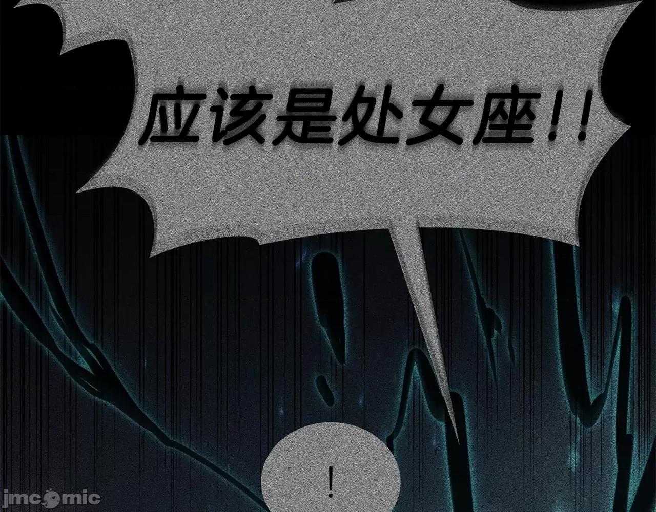 灾难级英雄归来 灾难级英雄归来042 第41话 烟花表演.zip 第91页