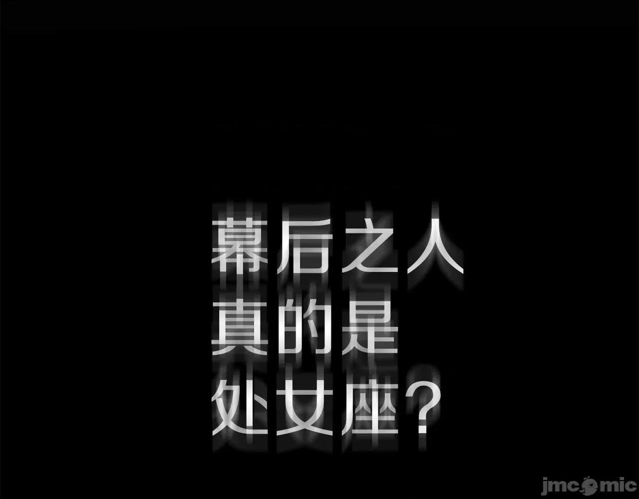 灾难级英雄归来 灾难级英雄归来042 第41话 烟花表演.zip 第94页