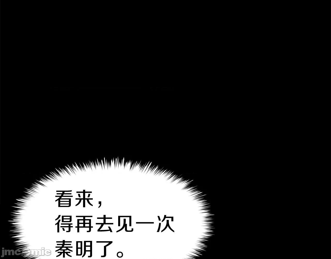 灾难级英雄归来 灾难级英雄归来042 第41话 烟花表演.zip 第95页