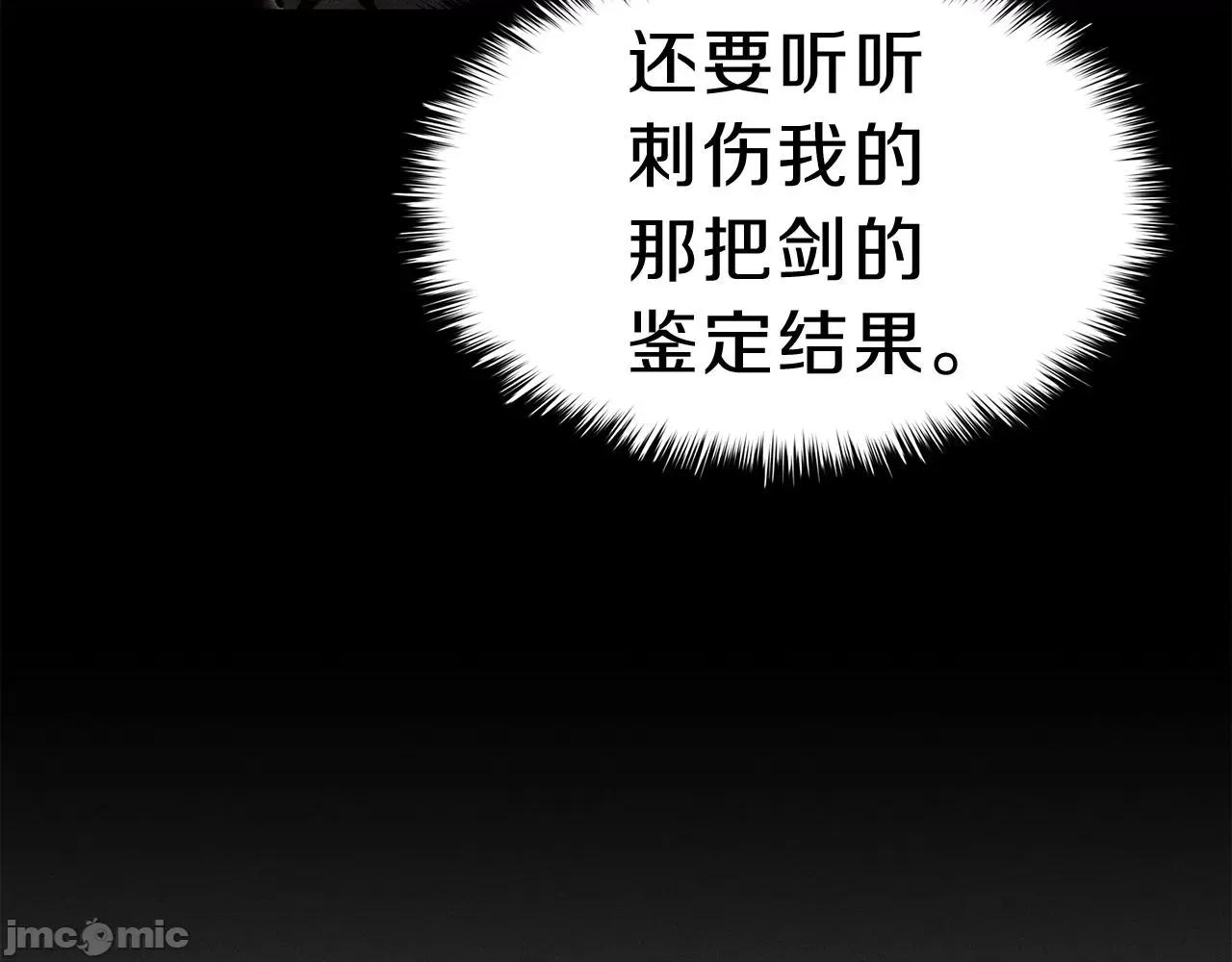 灾难级英雄归来 灾难级英雄归来042 第41话 烟花表演.zip 第98页