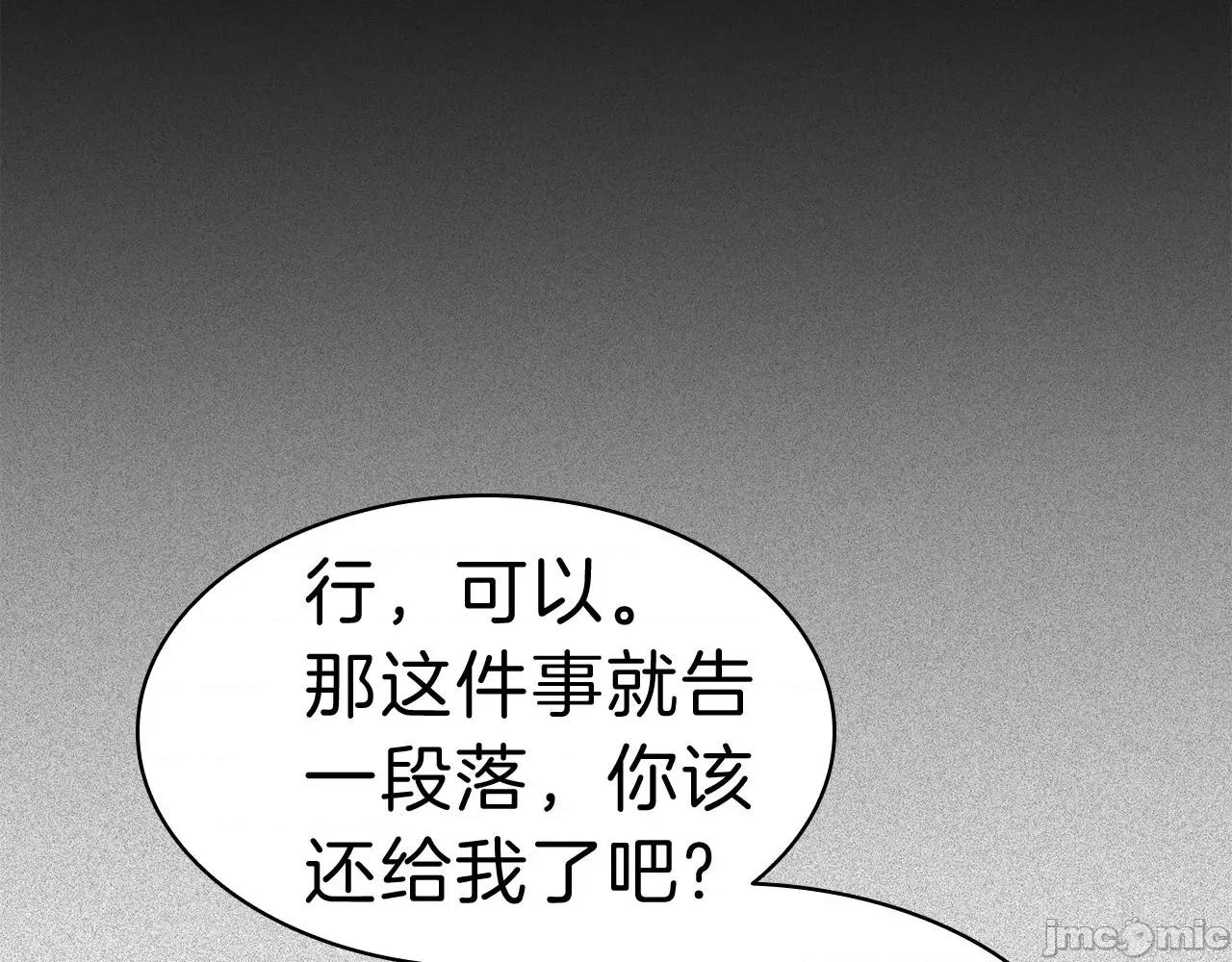 灾难级英雄归来 灾难级英雄归来042 第41话 烟花表演.zip 第99页