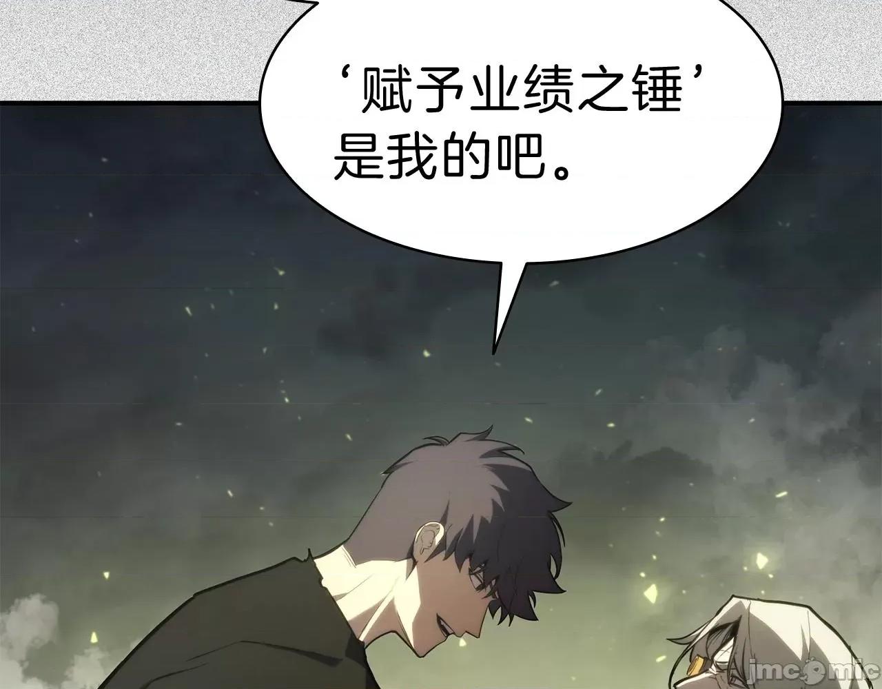 灾难级英雄归来 灾难级英雄归来042 第41话 烟花表演.zip 第100页