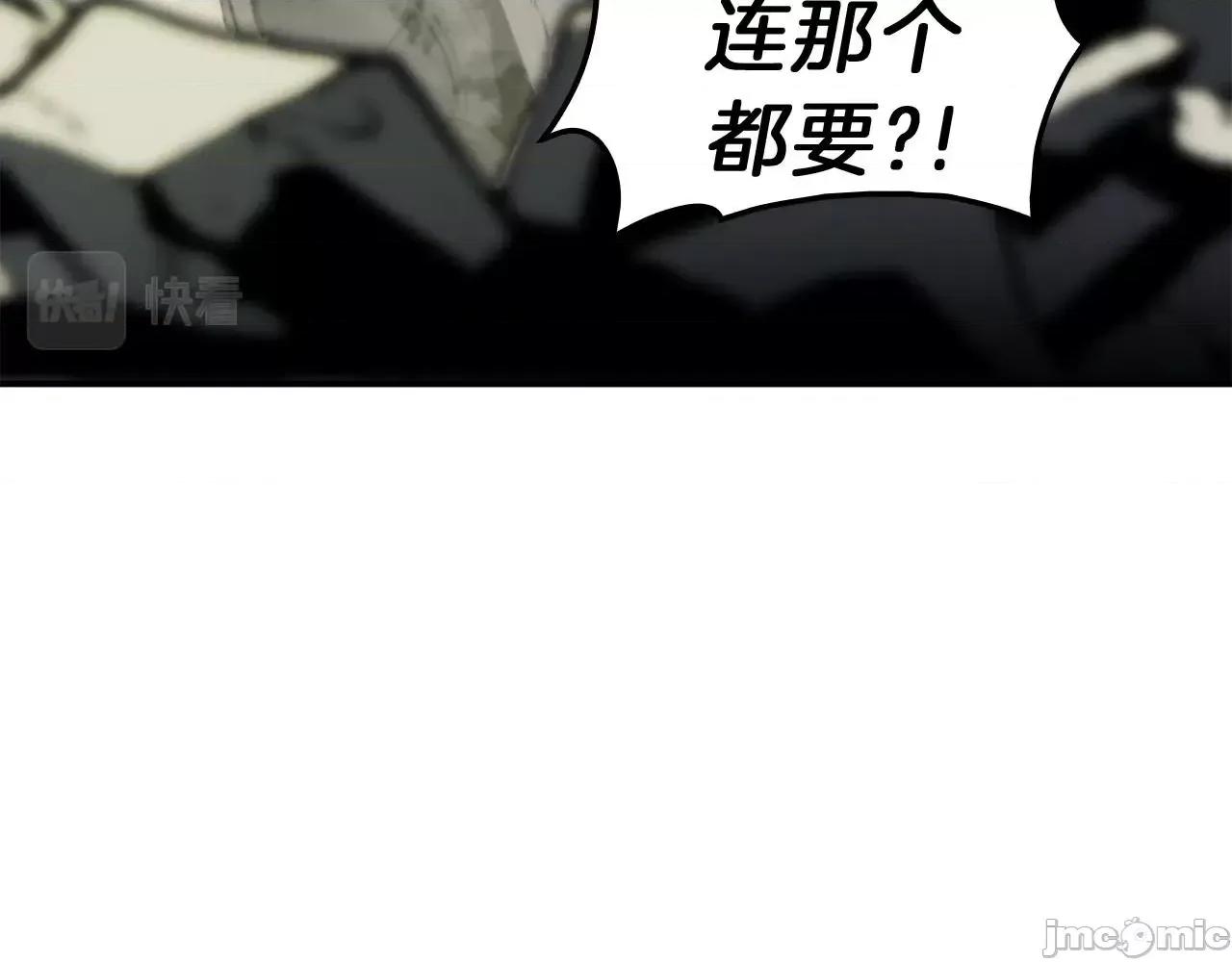 灾难级英雄归来 灾难级英雄归来042 第41话 烟花表演.zip 第102页