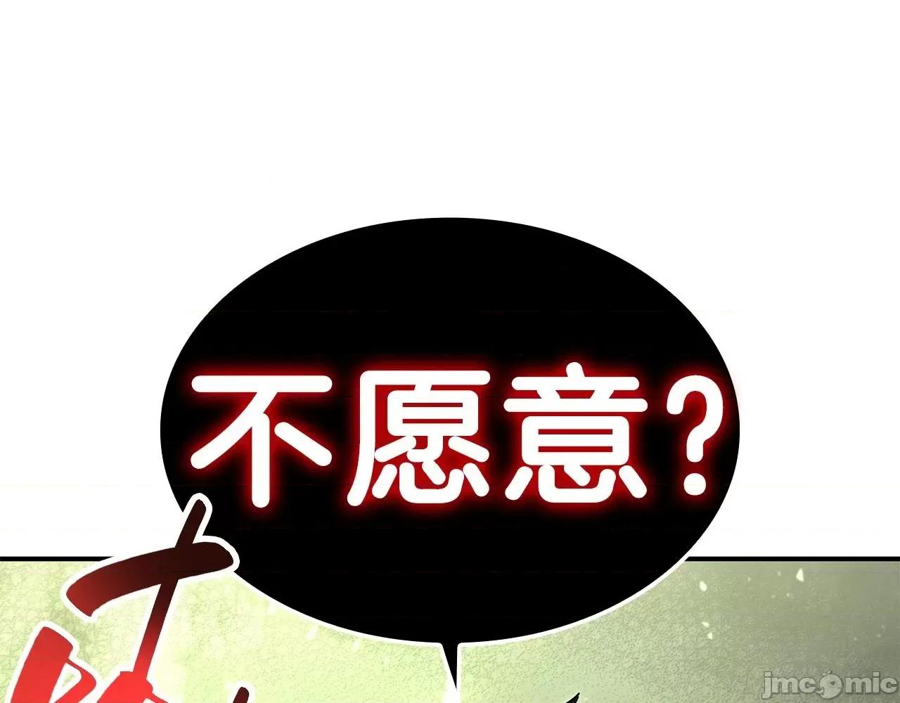灾难级英雄归来 灾难级英雄归来042 第41话 烟花表演.zip 第103页