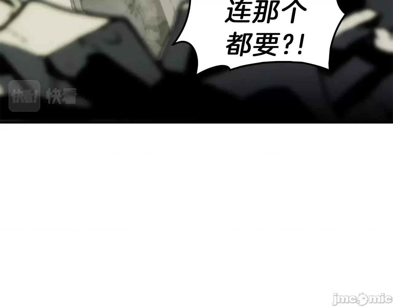 灾难级英雄归来 灾难级英雄归来042 第41话 烟花表演.zip 第106页