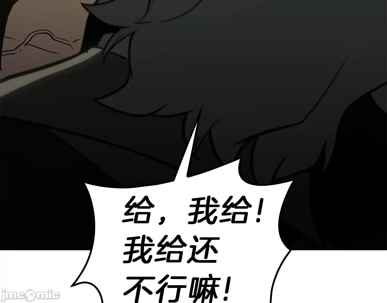 灾难级英雄归来 灾难级英雄归来042 第41话 烟花表演.zip 第110页