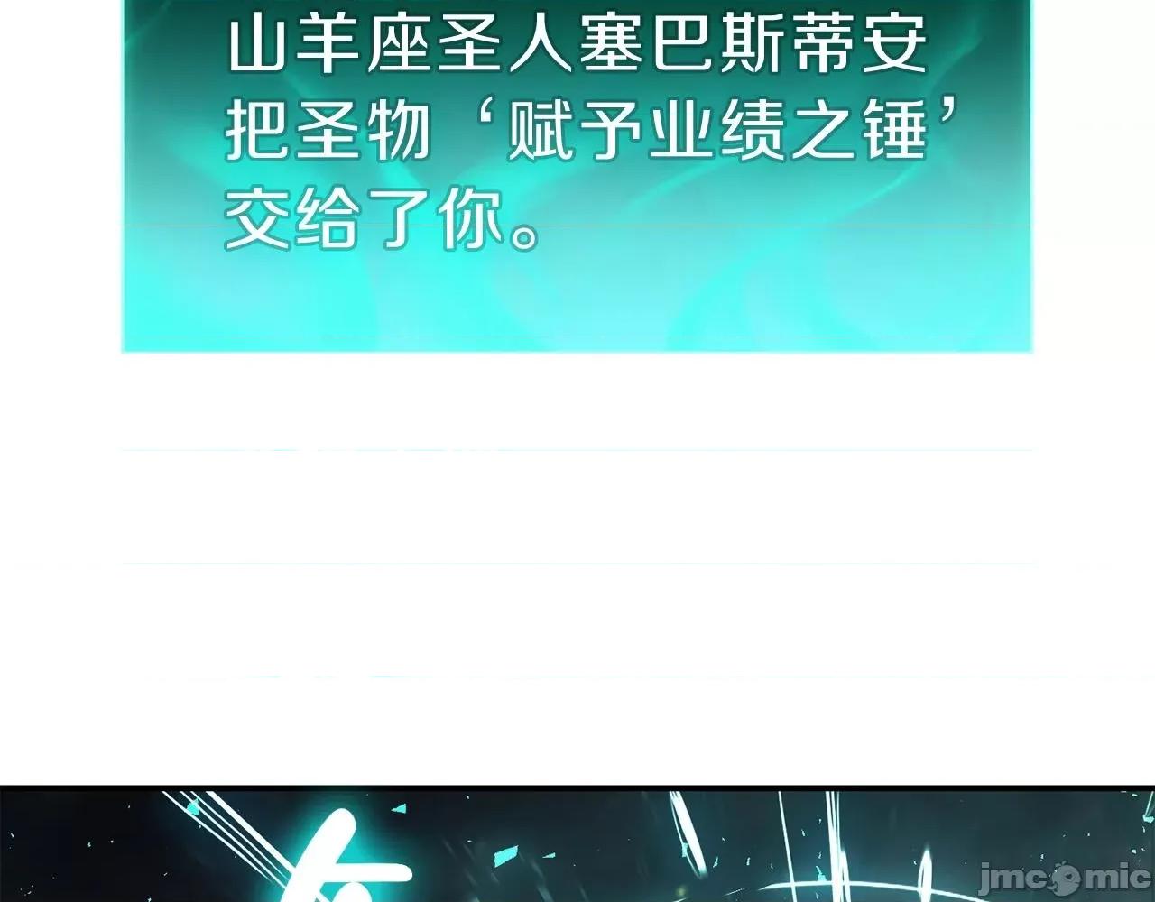 灾难级英雄归来 灾难级英雄归来042 第41话 烟花表演.zip 第113页