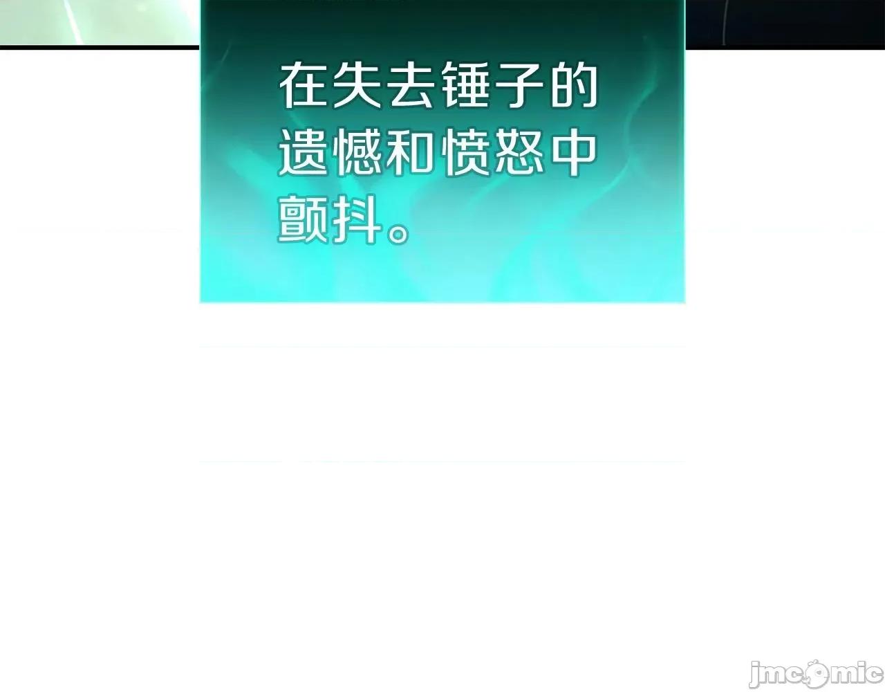 灾难级英雄归来 灾难级英雄归来042 第41话 烟花表演.zip 第118页