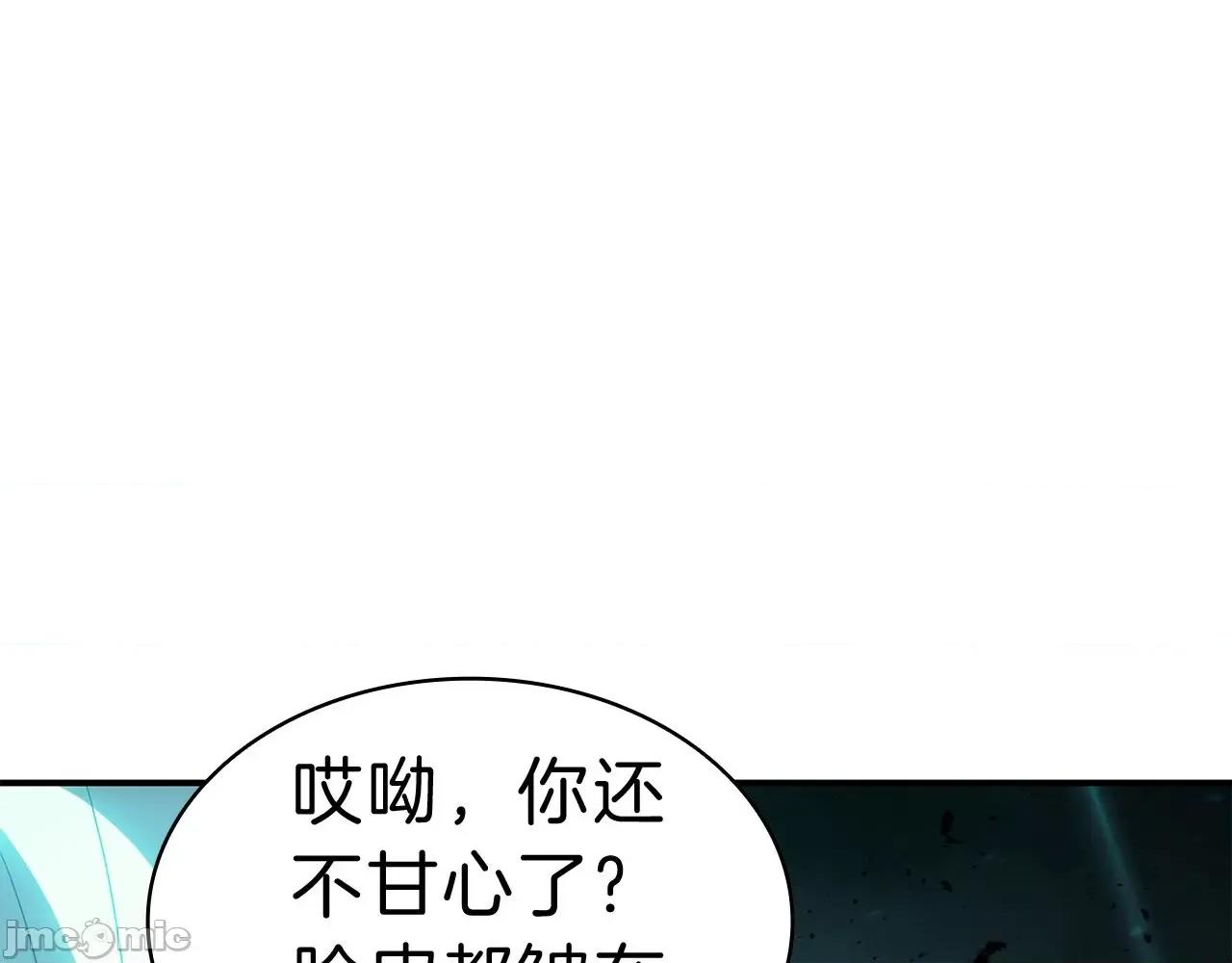 灾难级英雄归来 灾难级英雄归来042 第41话 烟花表演.zip 第119页