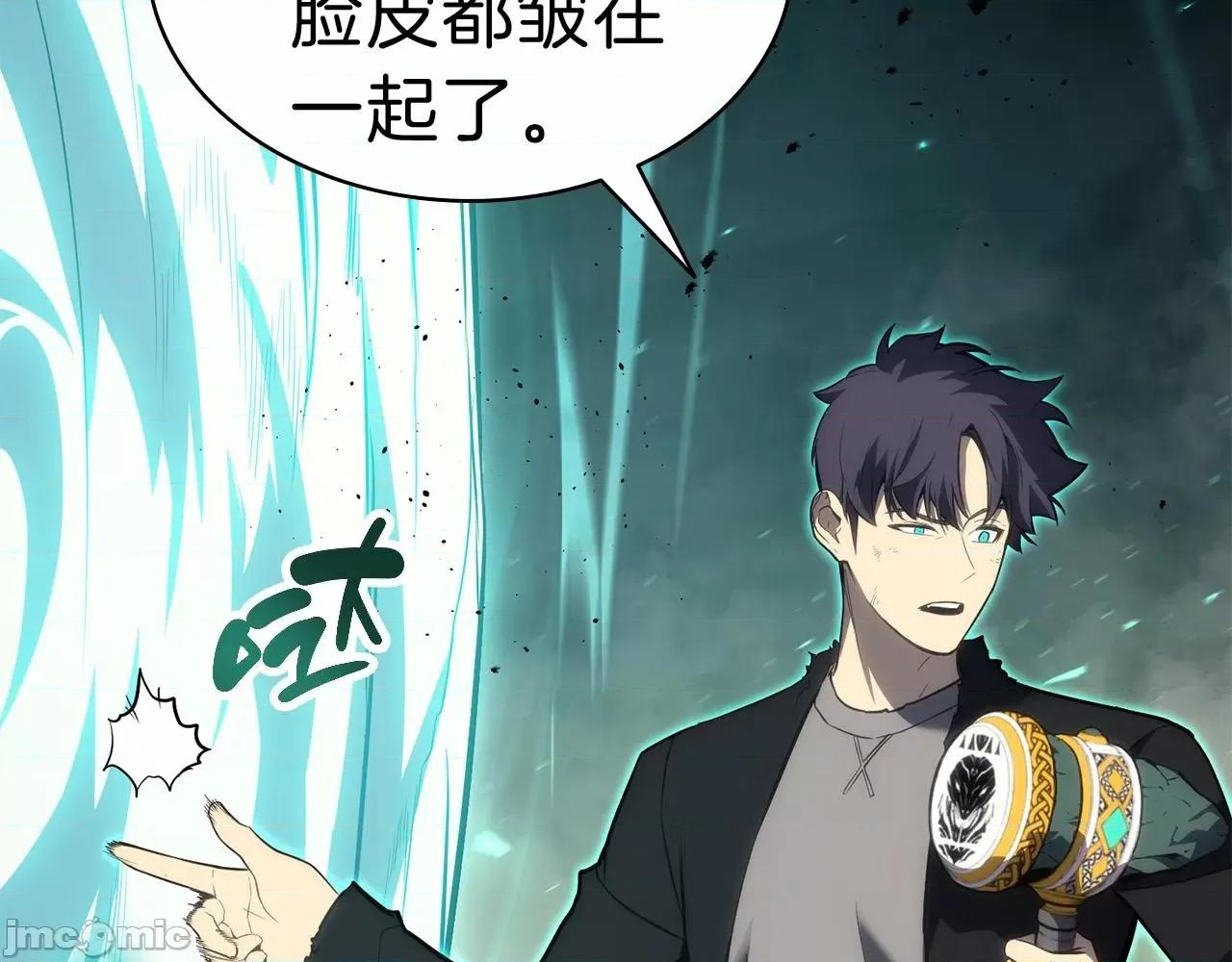 灾难级英雄归来 灾难级英雄归来042 第41话 烟花表演.zip 第120页