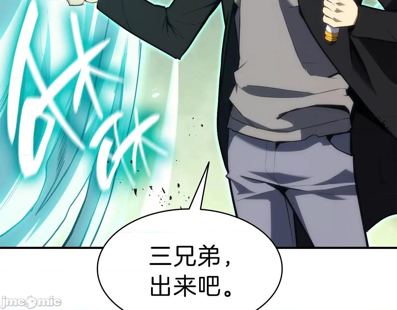 灾难级英雄归来 灾难级英雄归来042 第41话 烟花表演.zip 第121页