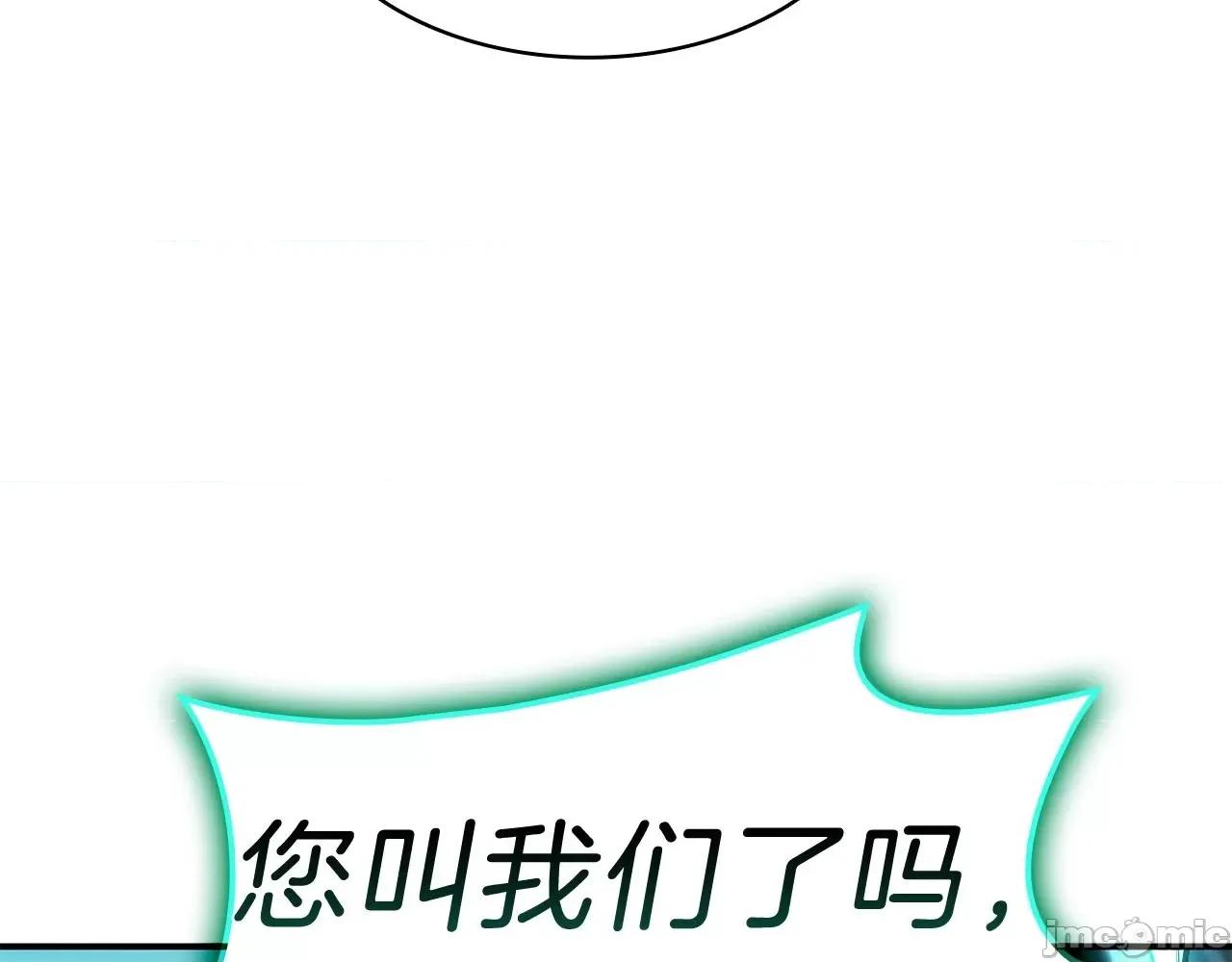 灾难级英雄归来 灾难级英雄归来042 第41话 烟花表演.zip 第122页
