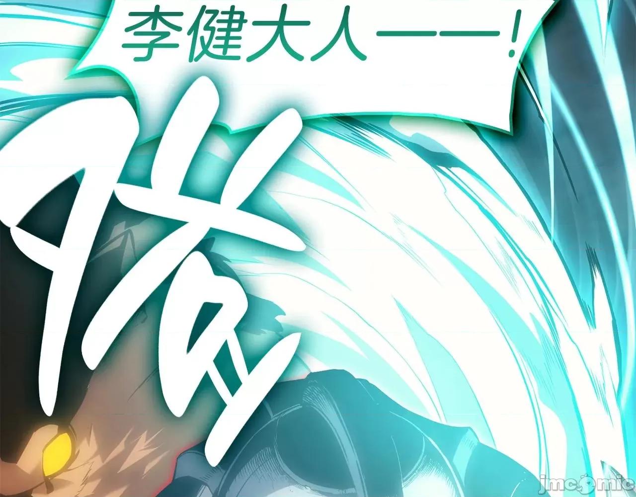 灾难级英雄归来 灾难级英雄归来042 第41话 烟花表演.zip 第123页