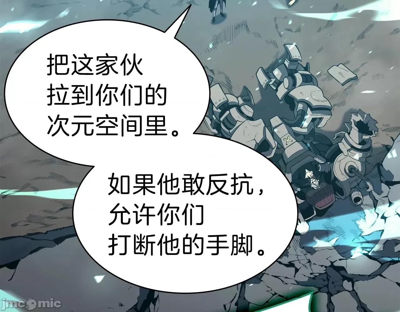 灾难级英雄归来 灾难级英雄归来042 第41话 烟花表演.zip 第126页