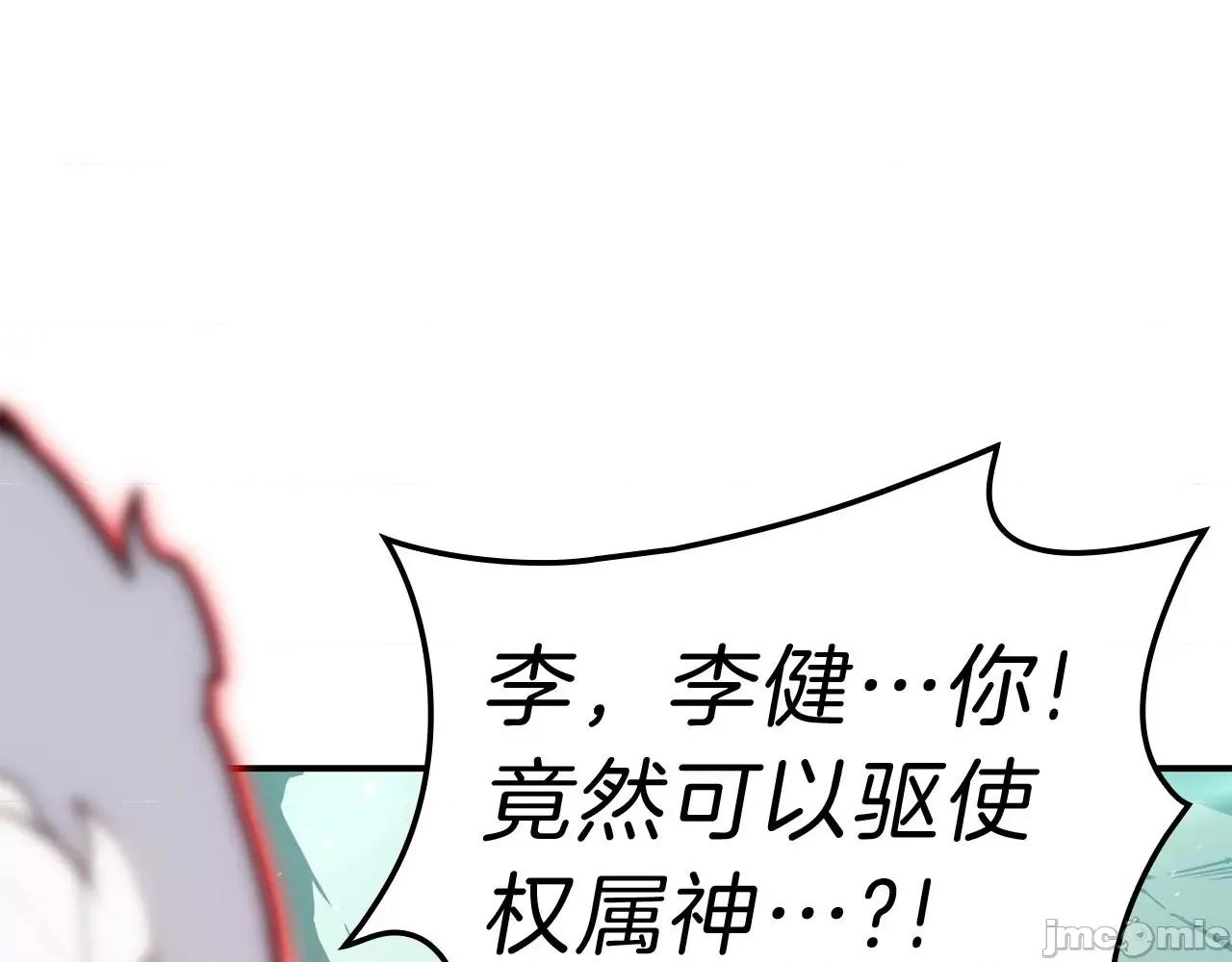 灾难级英雄归来 灾难级英雄归来042 第41话 烟花表演.zip 第128页
