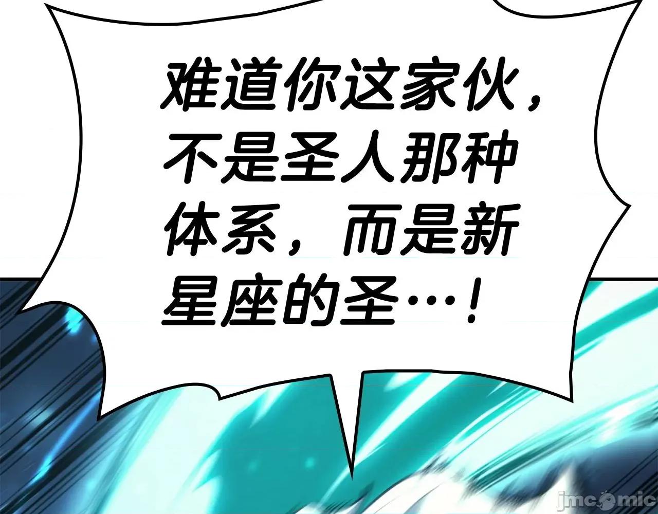 灾难级英雄归来 灾难级英雄归来042 第41话 烟花表演.zip 第132页