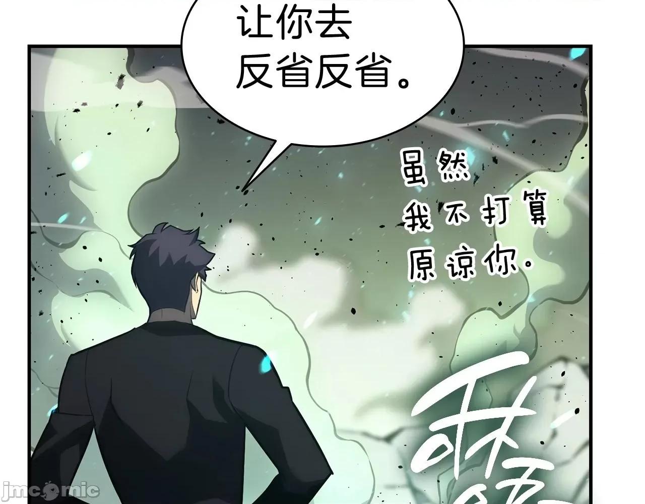 灾难级英雄归来 灾难级英雄归来042 第41话 烟花表演.zip 第138页