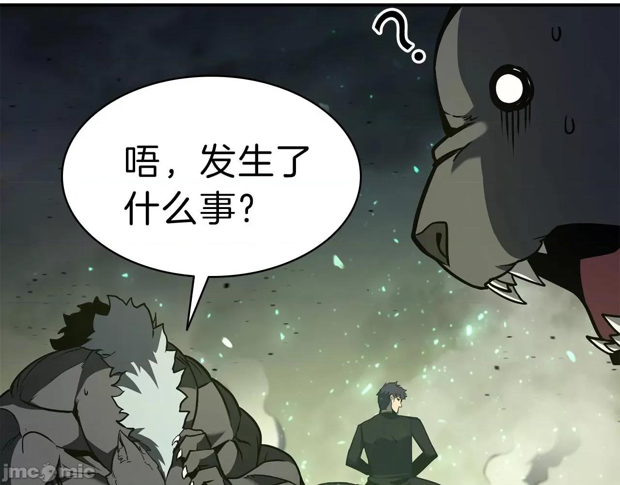 灾难级英雄归来 灾难级英雄归来042 第41话 烟花表演.zip 第141页