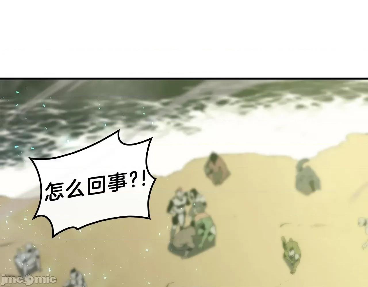 灾难级英雄归来 灾难级英雄归来042 第41话 烟花表演.zip 第143页
