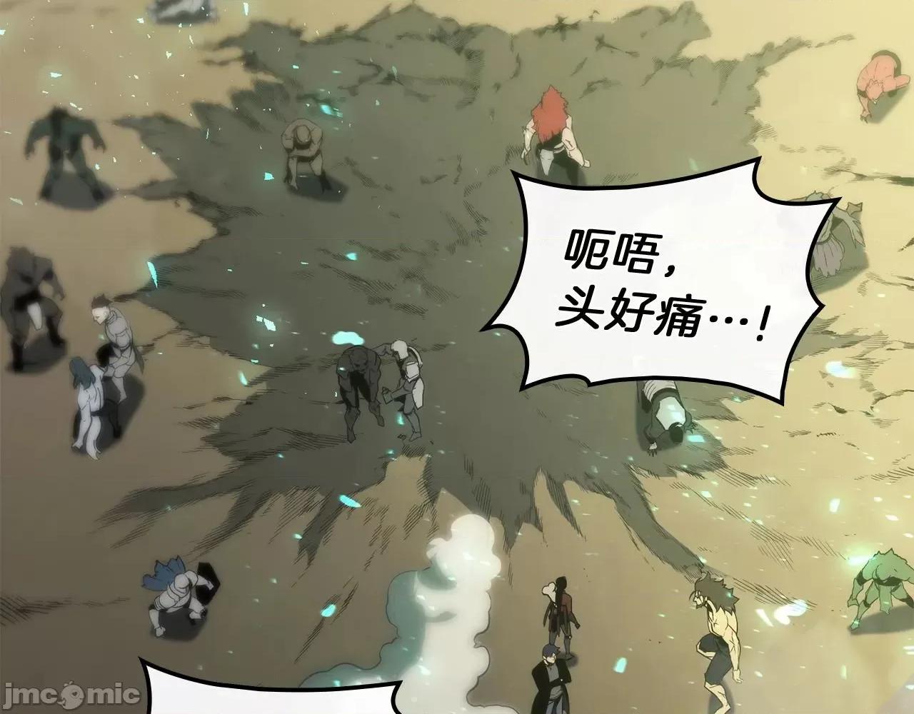 灾难级英雄归来 灾难级英雄归来042 第41话 烟花表演.zip 第144页