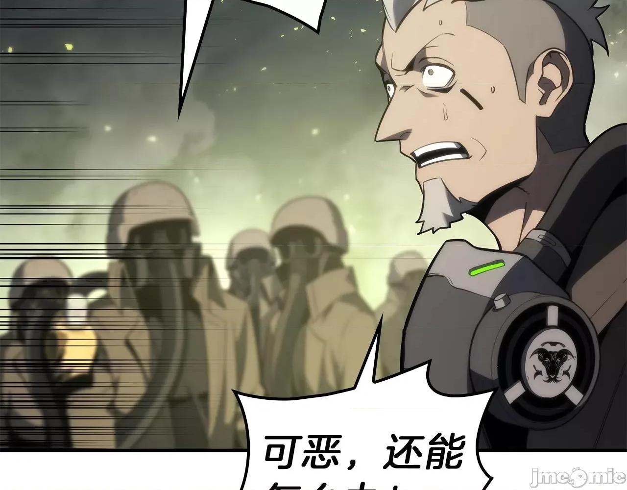 灾难级英雄归来 灾难级英雄归来042 第41话 烟花表演.zip 第150页
