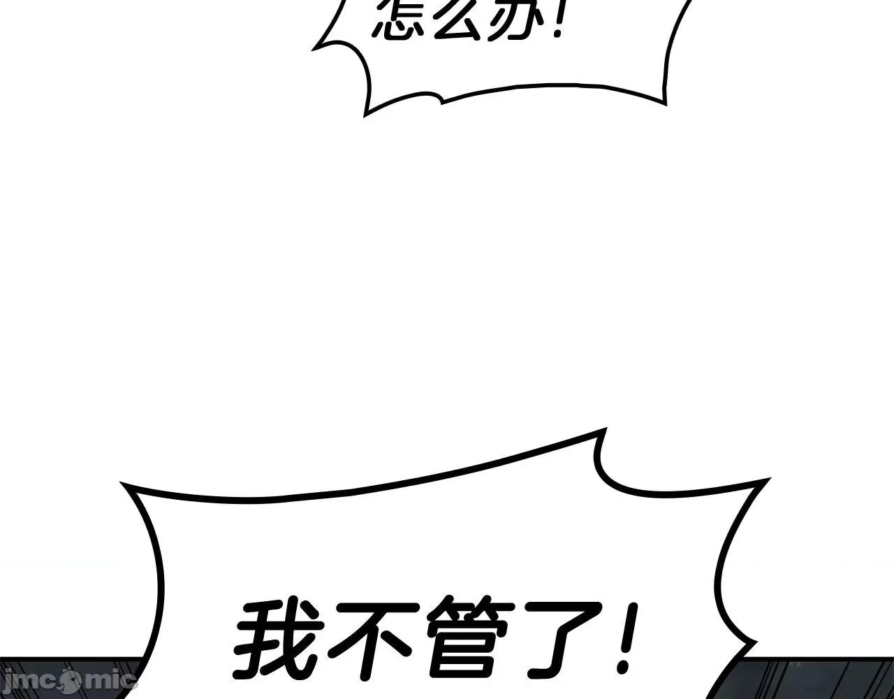 灾难级英雄归来 灾难级英雄归来042 第41话 烟花表演.zip 第151页