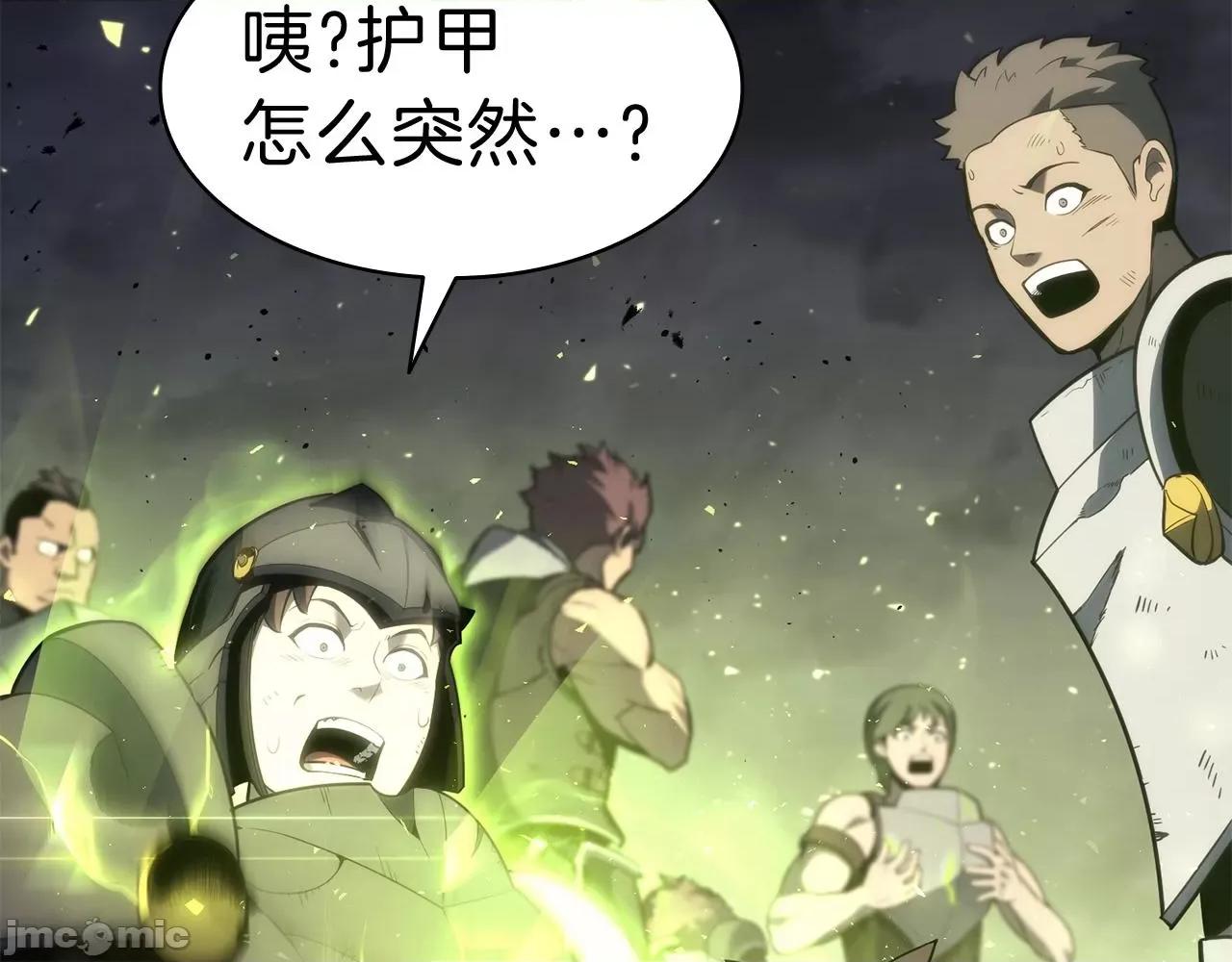 灾难级英雄归来 灾难级英雄归来042 第41话 烟花表演.zip 第159页