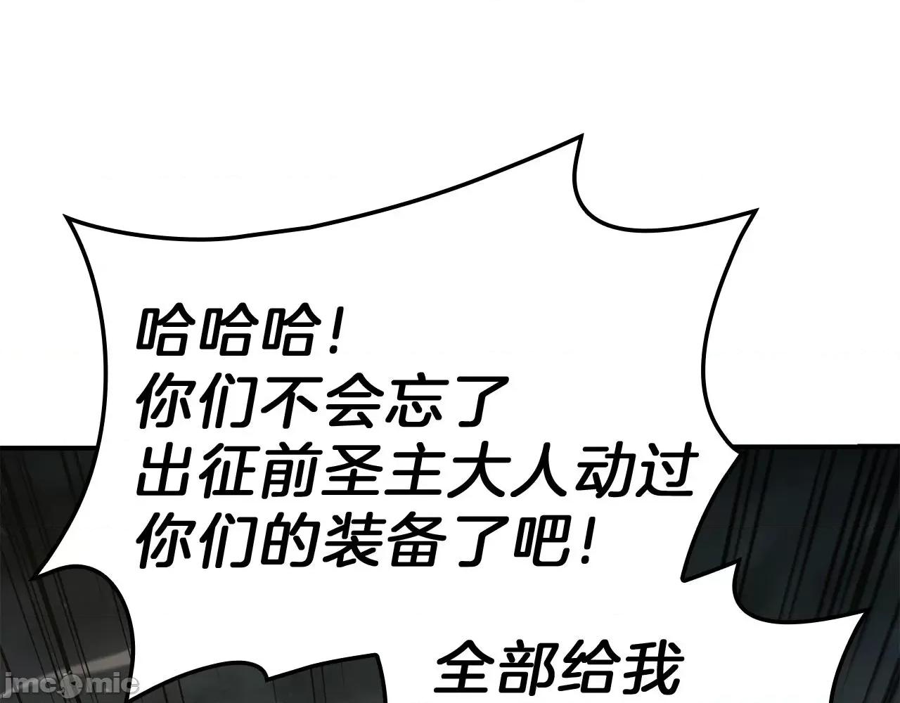 灾难级英雄归来 灾难级英雄归来042 第41话 烟花表演.zip 第169页