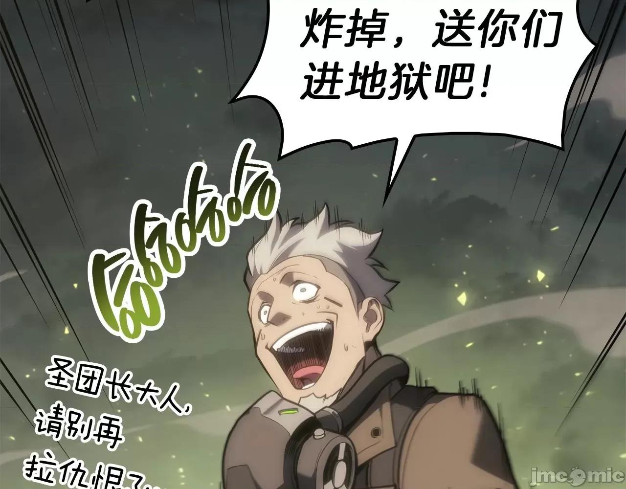 灾难级英雄归来 灾难级英雄归来042 第41话 烟花表演.zip 第170页