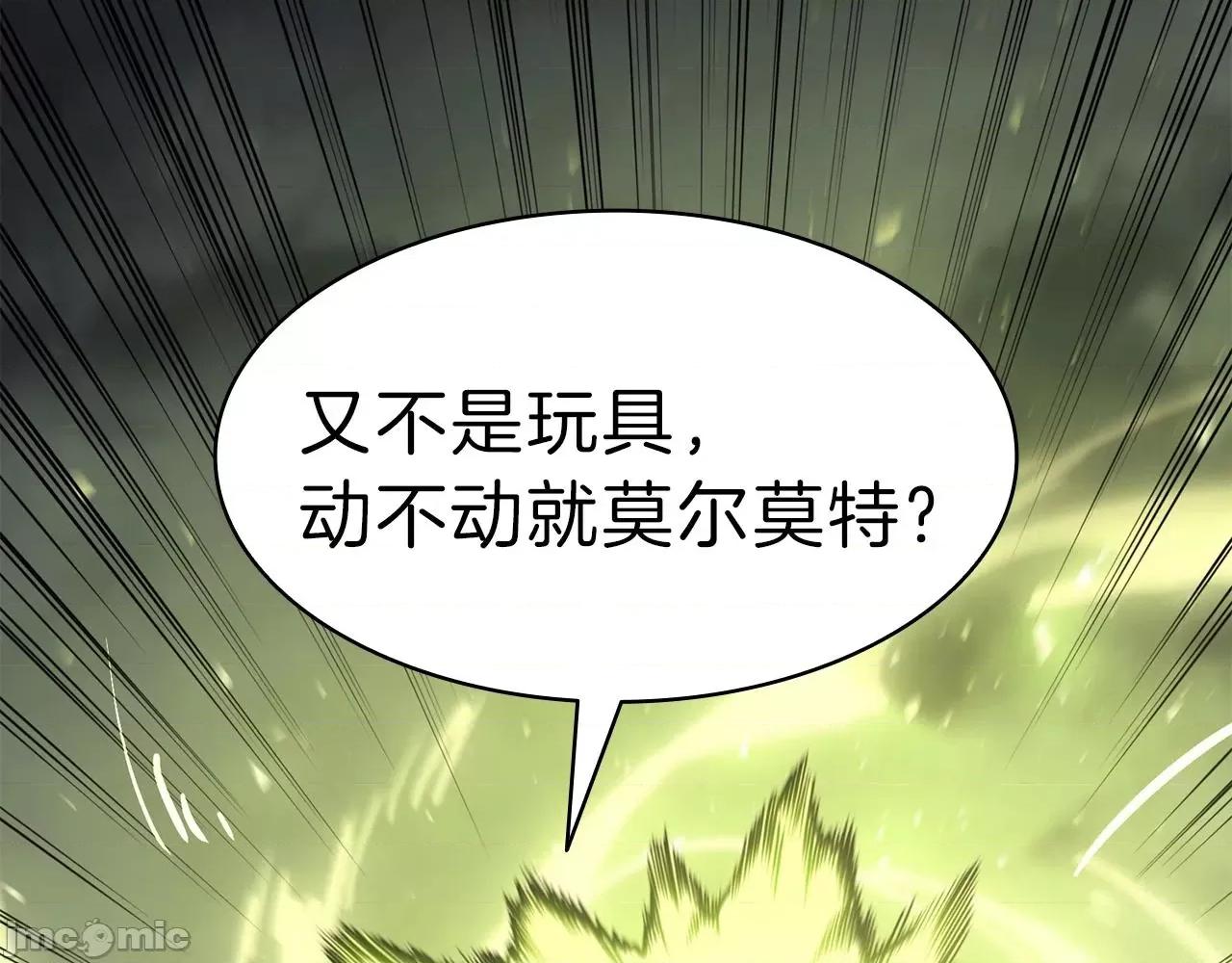 灾难级英雄归来 灾难级英雄归来042 第41话 烟花表演.zip 第183页