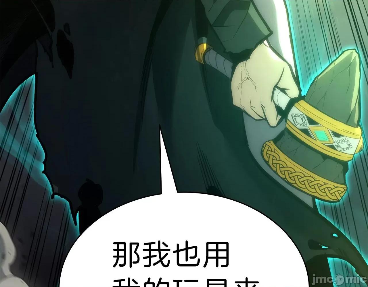 灾难级英雄归来 灾难级英雄归来042 第41话 烟花表演.zip 第186页