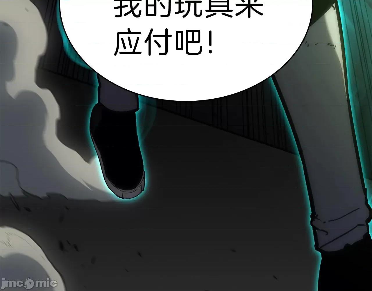 灾难级英雄归来 灾难级英雄归来042 第41话 烟花表演.zip 第187页