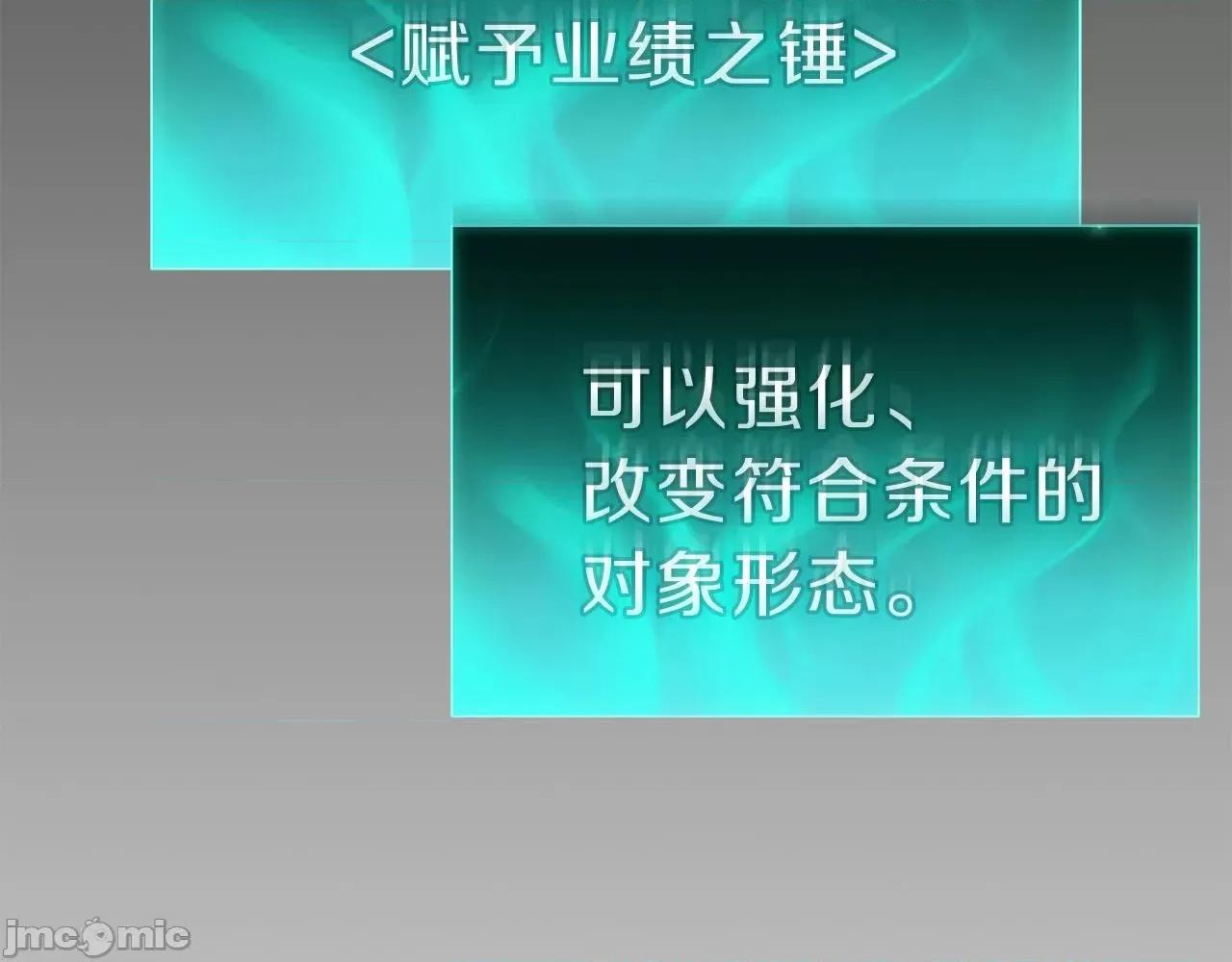 灾难级英雄归来 灾难级英雄归来042 第41话 烟花表演.zip 第189页