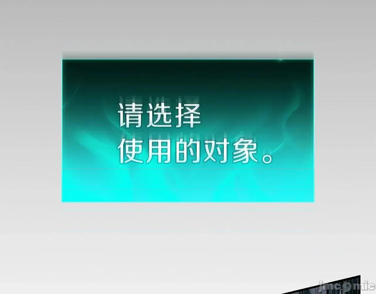 灾难级英雄归来 灾难级英雄归来042 第41话 烟花表演.zip 第190页