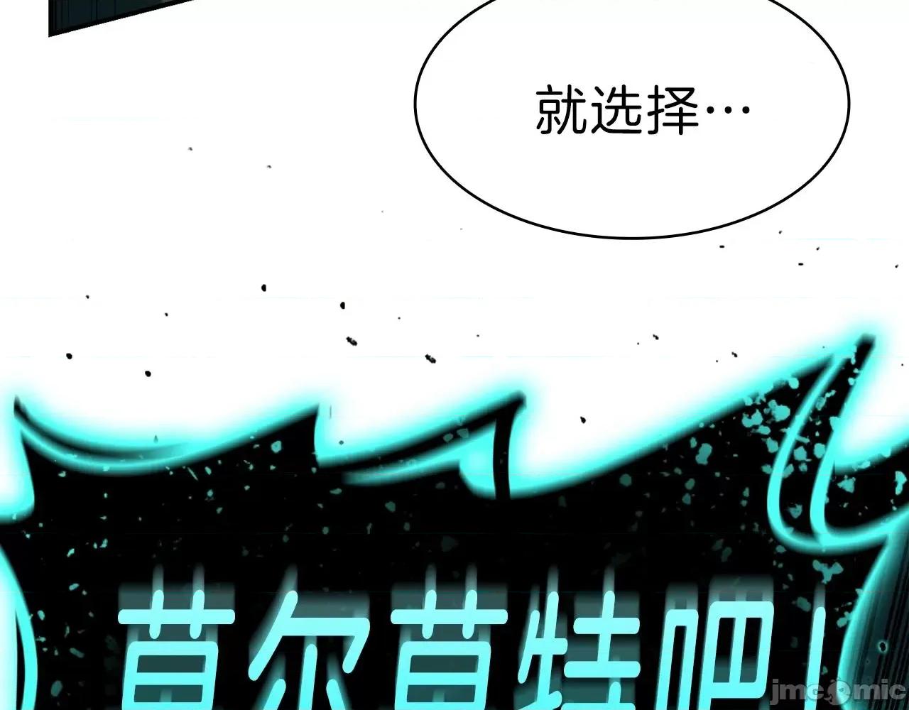灾难级英雄归来 灾难级英雄归来042 第41话 烟花表演.zip 第192页
