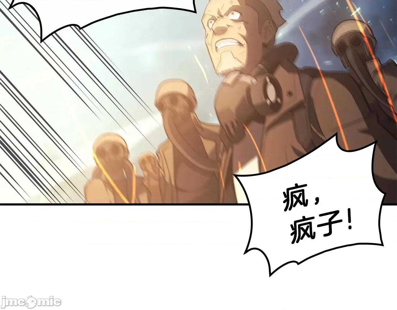 灾难级英雄归来 灾难级英雄归来042 第41话 烟花表演.zip 第211页
