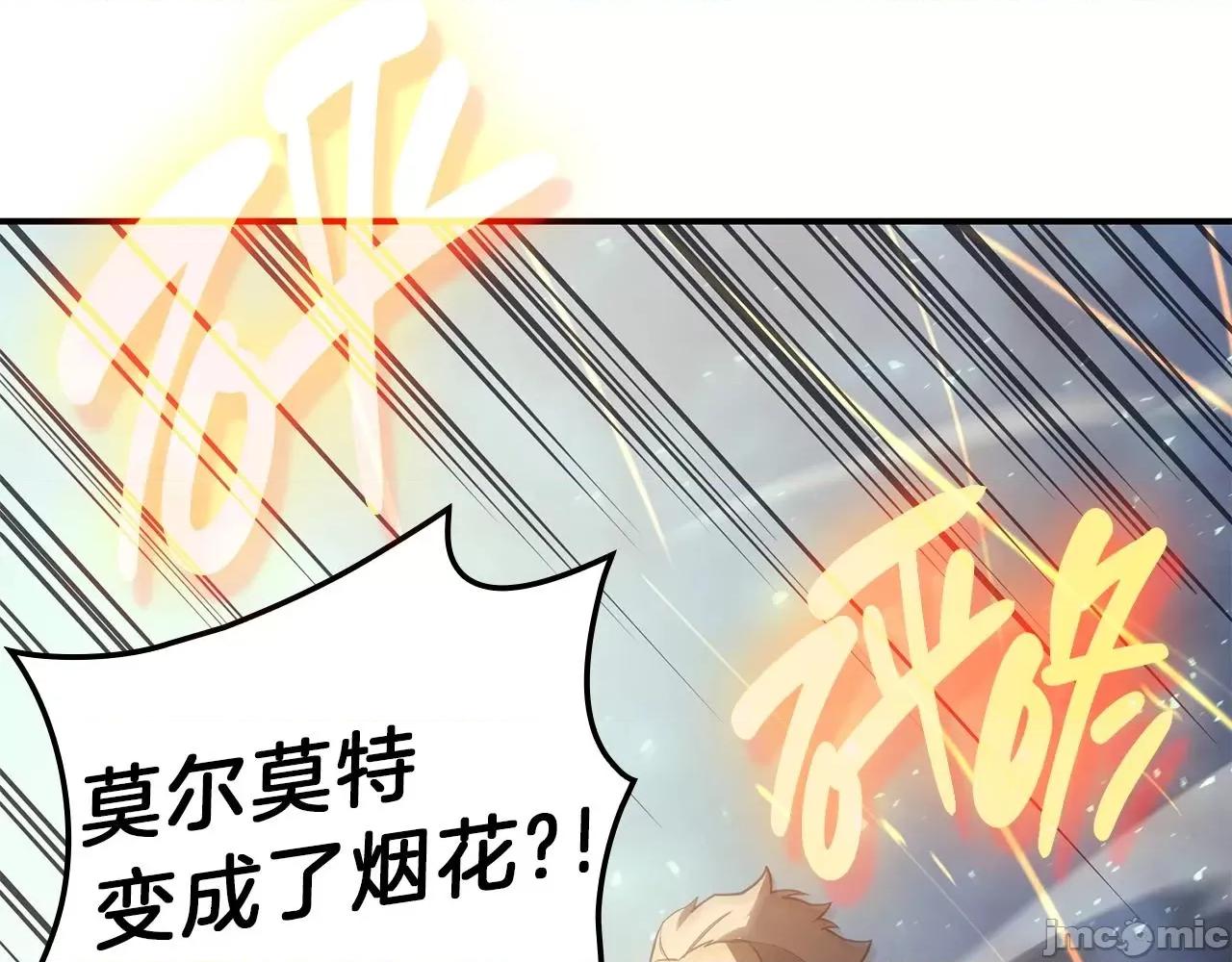 灾难级英雄归来 灾难级英雄归来042 第41话 烟花表演.zip 第214页