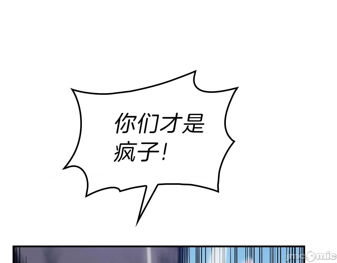 灾难级英雄归来 灾难级英雄归来042 第41话 烟花表演.zip 第217页