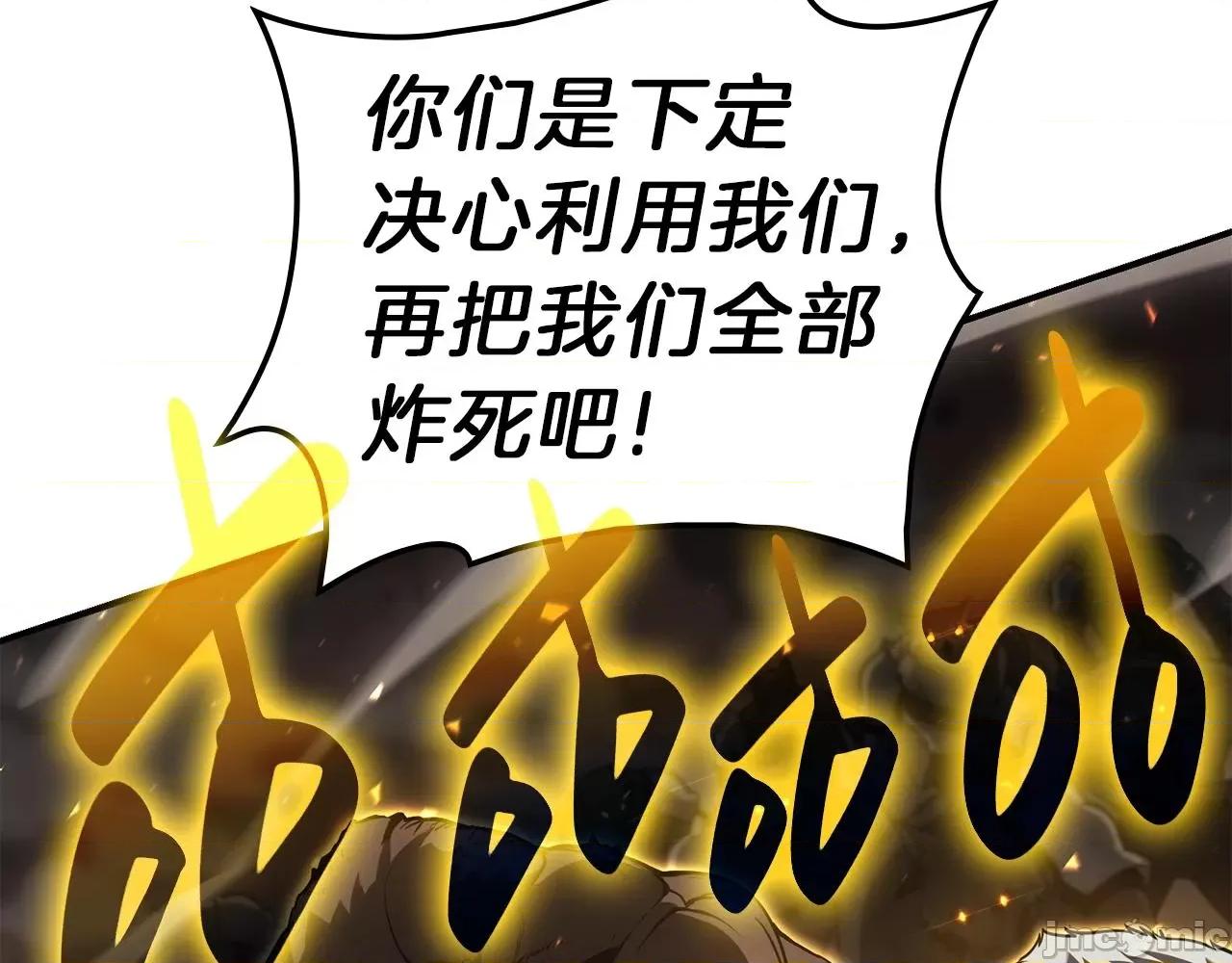 灾难级英雄归来 灾难级英雄归来042 第41话 烟花表演.zip 第220页