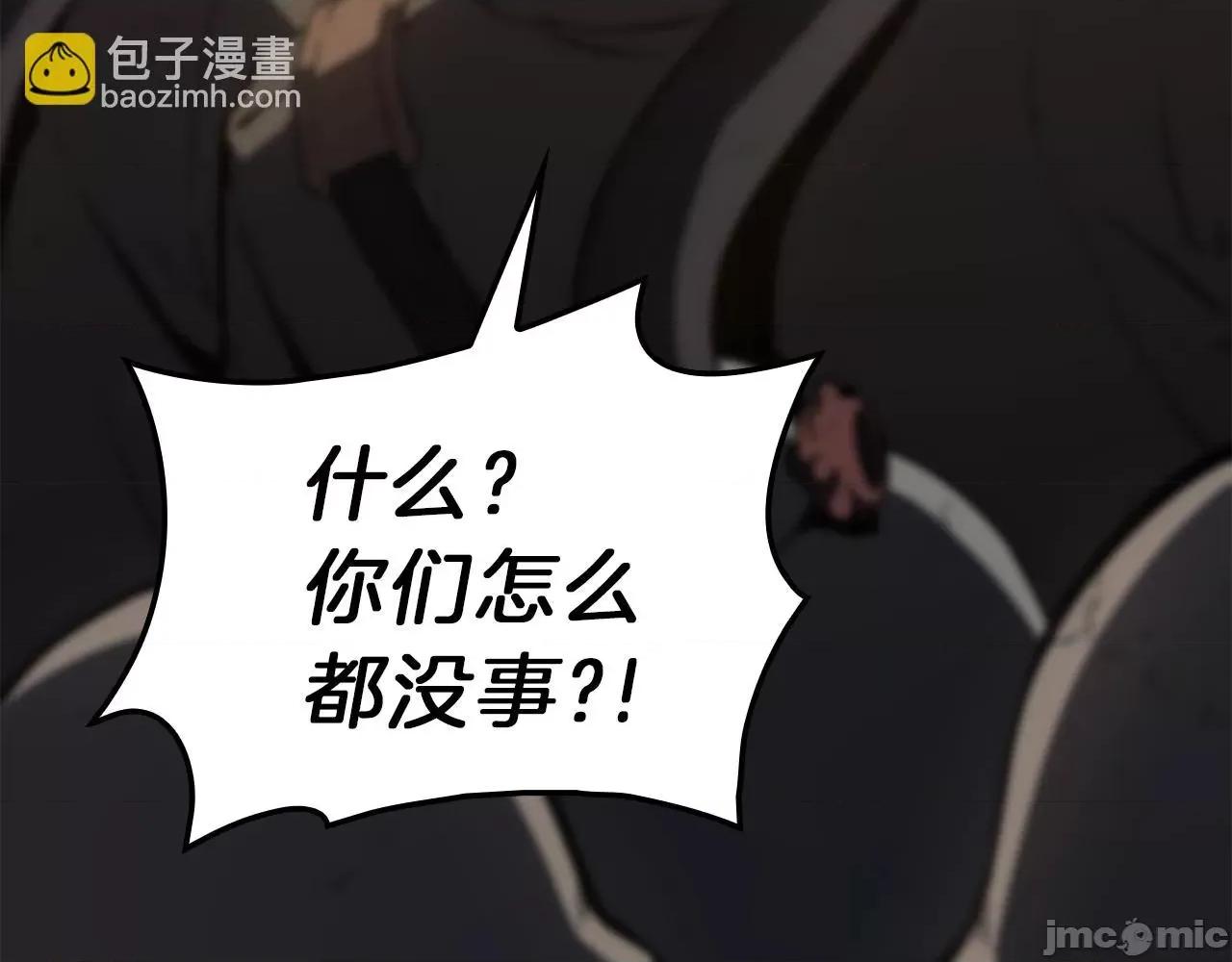 灾难级英雄归来 灾难级英雄归来042 第41话 烟花表演.zip 第223页