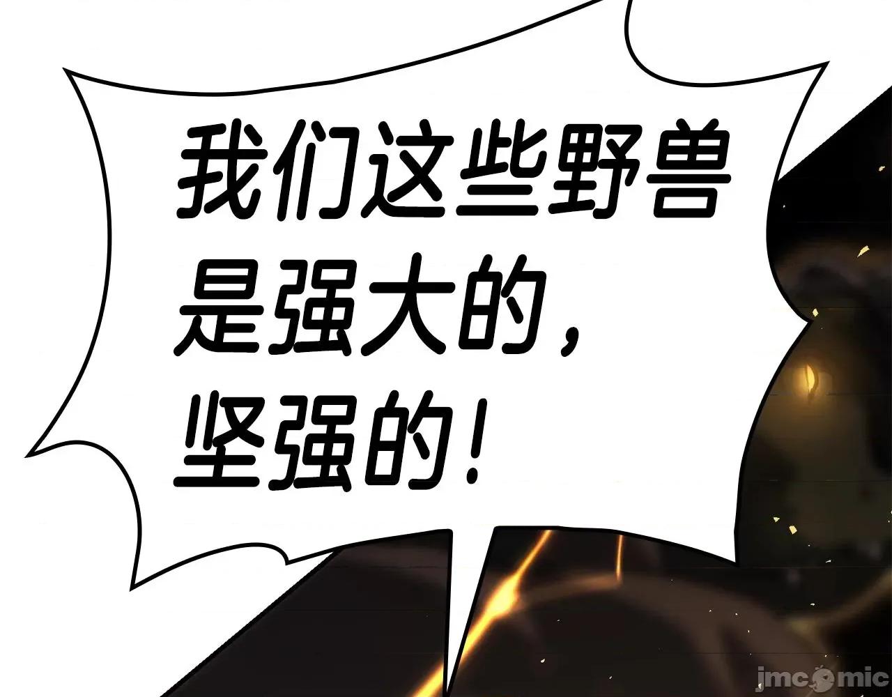 灾难级英雄归来 灾难级英雄归来042 第41话 烟花表演.zip 第225页