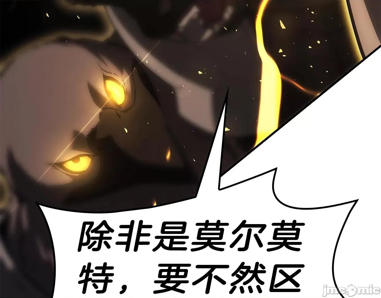 灾难级英雄归来 灾难级英雄归来042 第41话 烟花表演.zip 第229页