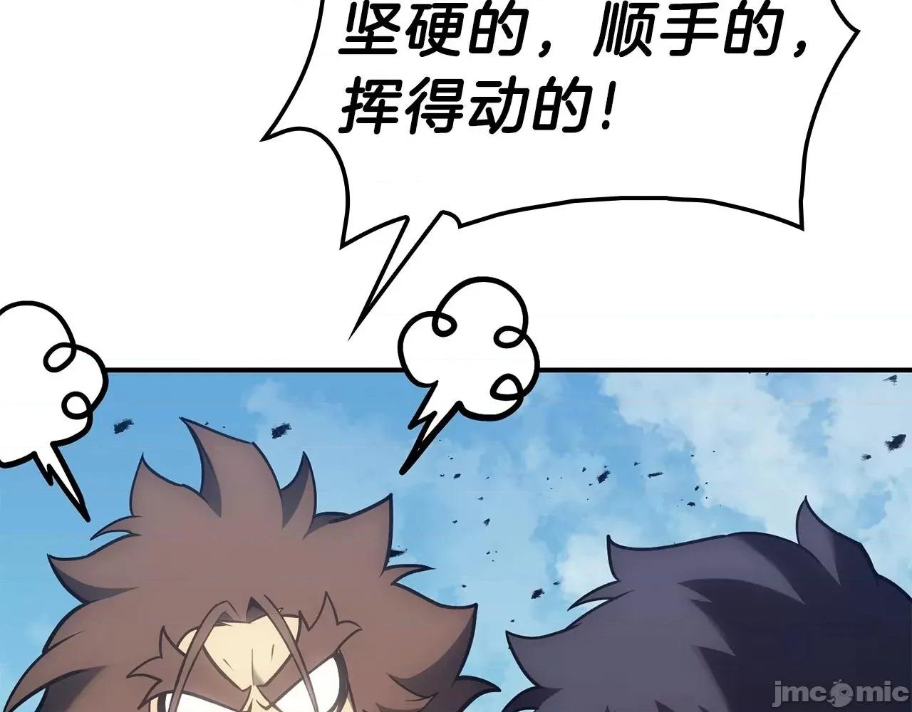 灾难级英雄归来 灾难级英雄归来042 第41话 烟花表演.zip 第235页