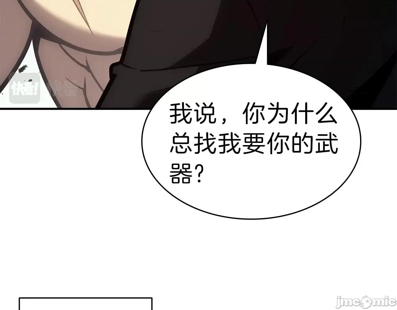 灾难级英雄归来 灾难级英雄归来042 第41话 烟花表演.zip 第237页